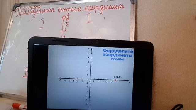 Математика 6 первый урок