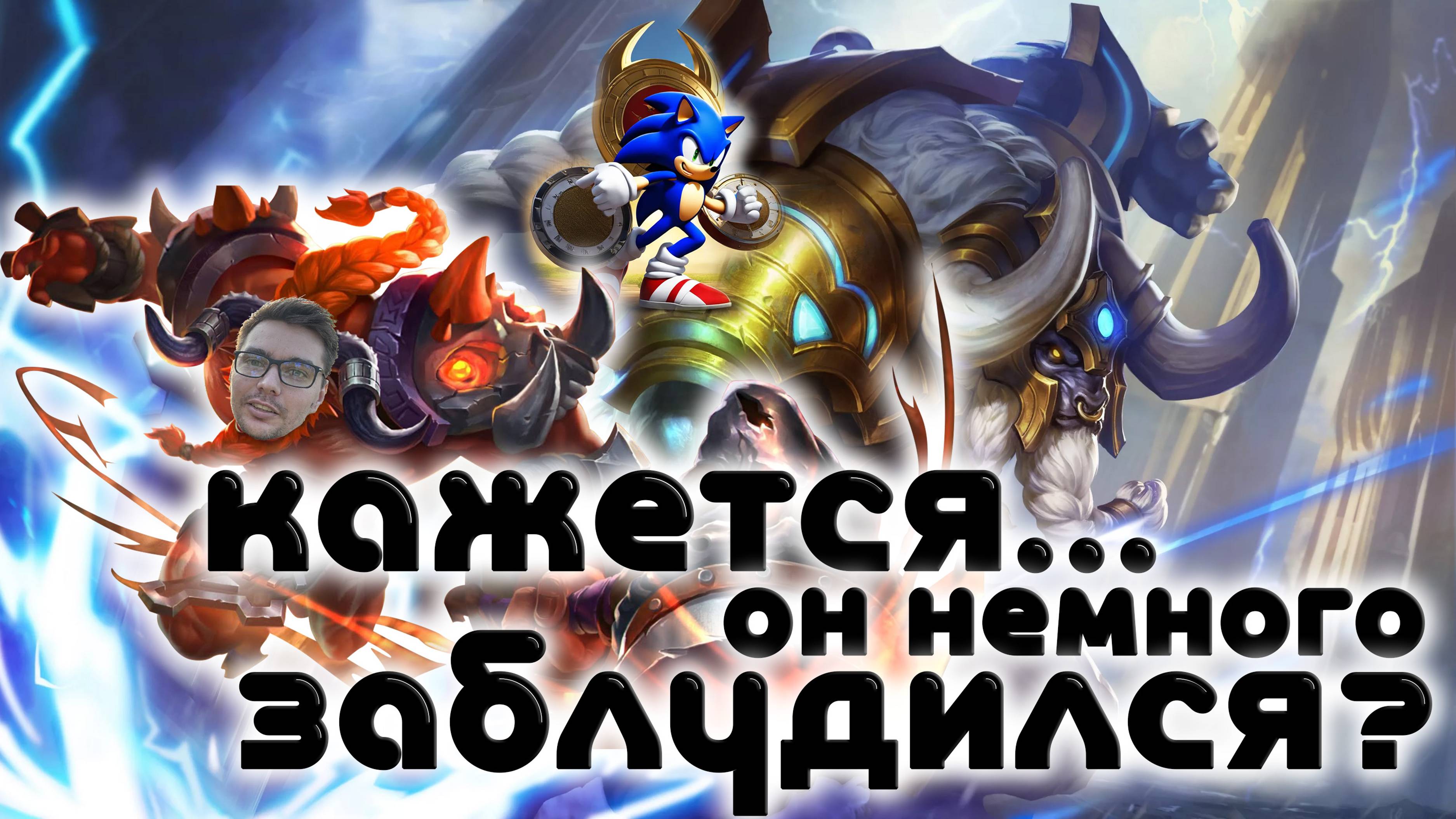 Гайд на МИНОТАВРА 2024 _ Mobile Legends