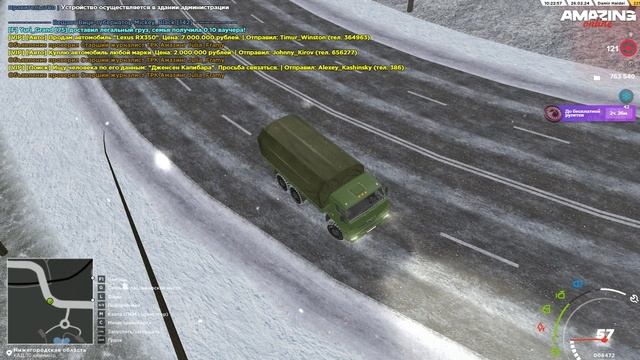 Т/С "Военный КамАЗ-43118".