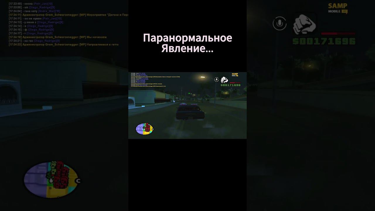 Паронормальщина на Samp Mobile.#SampMobile #samp #shorts #gtasamp #gta #гтасамп