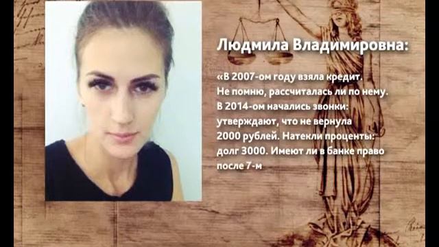 Спроси юриста 18.02