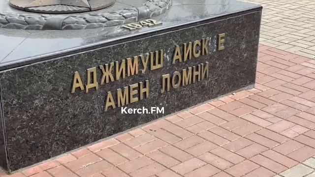 В Керчи сквер Славы приводят в порядок