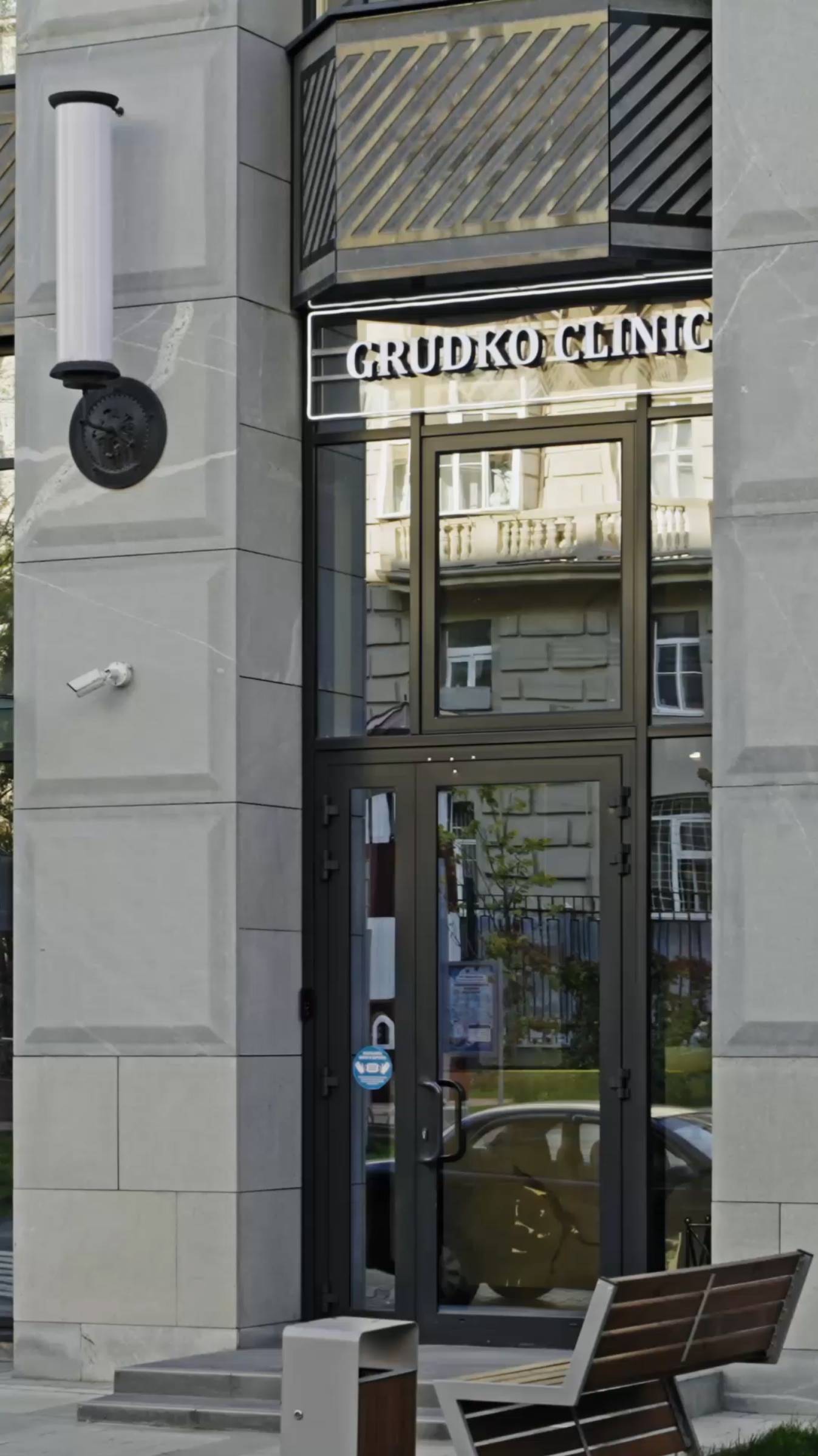 GRUDKO CLINIC