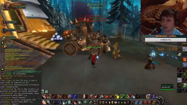 Stream WoW ДЕМОНСТРАЦИЯ ВМЕНЯЕМОСТИ!