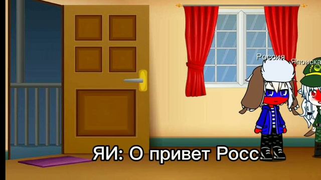 Россия и Япония gacha life  Countryhumans