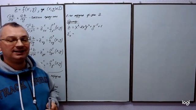 Частные производные высших порядков часть 1. Высшая математика.