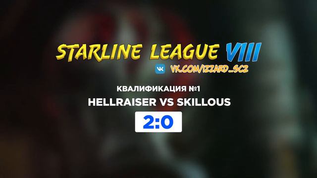 ТУРНИР STARLINE VIII НА 1500$ ОТ IZZARD! КВАЛИФИКАЦИЯ №1