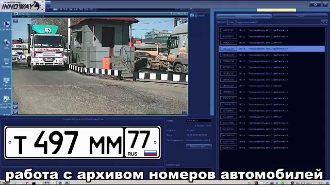 autonom.umi.ru SecurOS Auto система распознавания автомобильных номеров фиксация ПДД