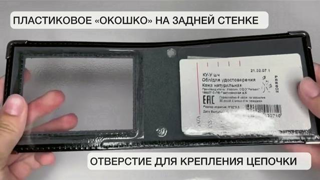 Обложка для удостоверений с прозрачным окном кожаная Person черная КУ-У-чер