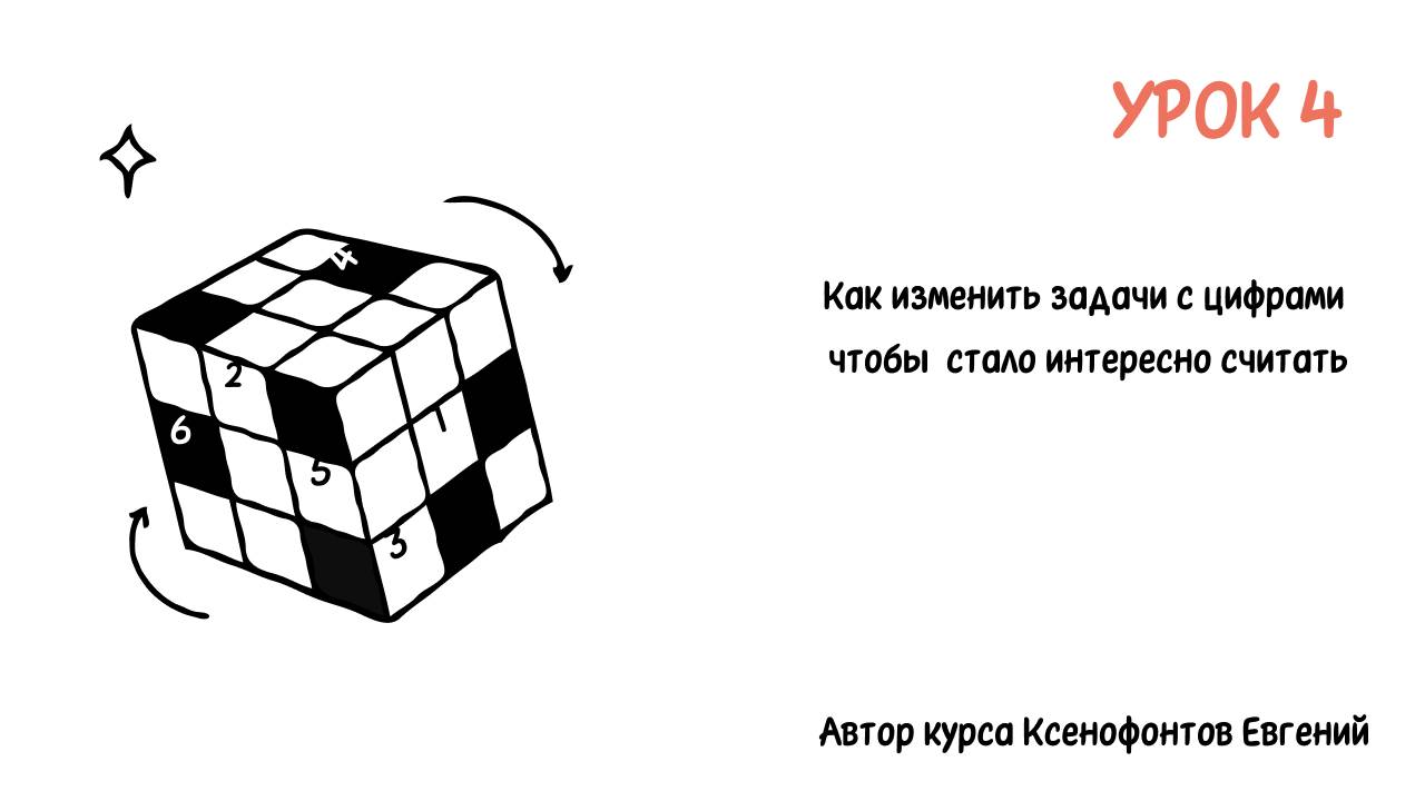 Занятие 4