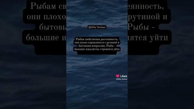 Знак зодиака РЫБЫ ♓️ ХАРАКТЕРИСТИКА ?❤️