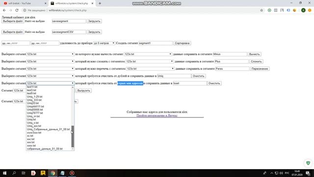 Как очистить собранные Mac адреса от серых
