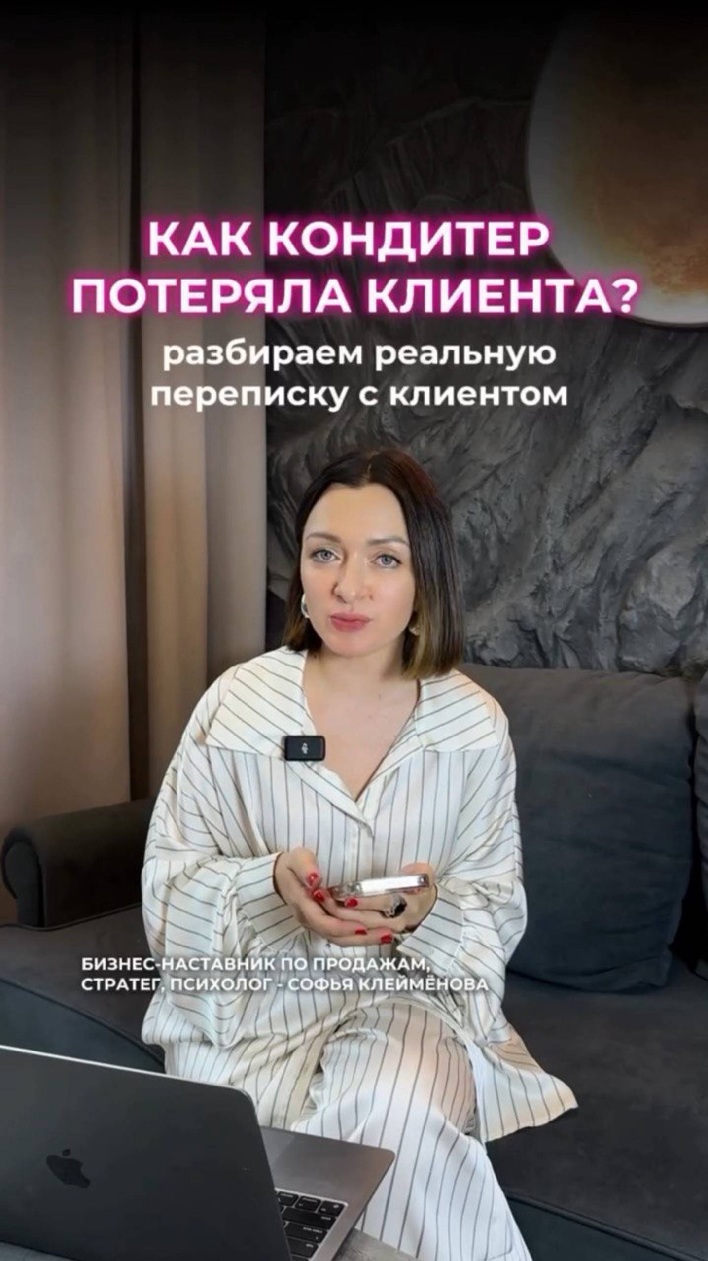 Ошибка при продаже в переписке