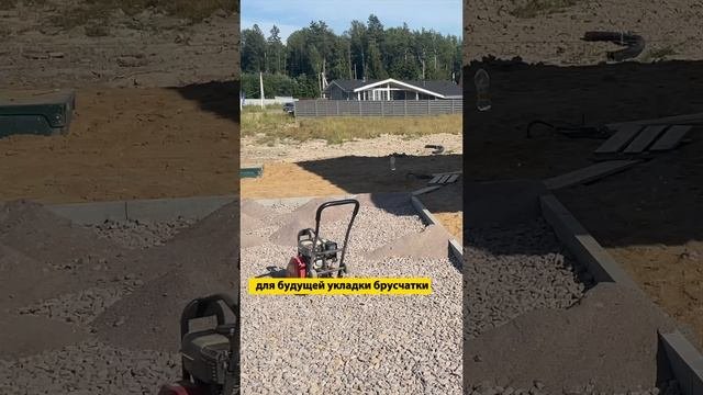 Дорожки на загородном участке. Дренаж. Отсыпка песком. #благоустройствоучастка #дача #брусчатка