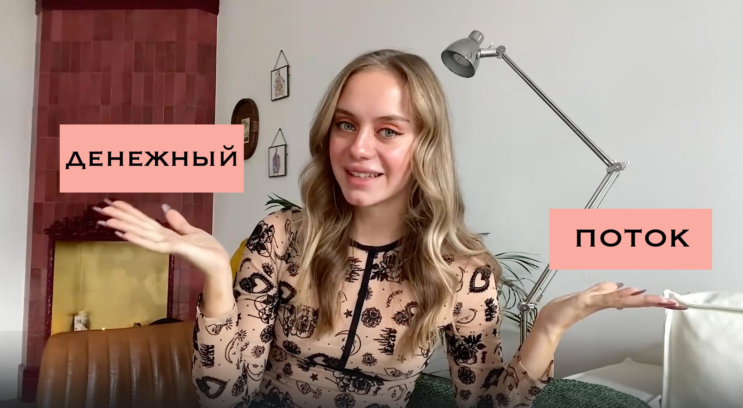 КАК ПРИТЯНУТЬ В ЖИЗНЬ НОВЫЕ ВОЗМОЖНОСТИ. ФИНАНСОВАЯ РАСТЯЖКА. С ЧЕГО НАЧАТЬ!