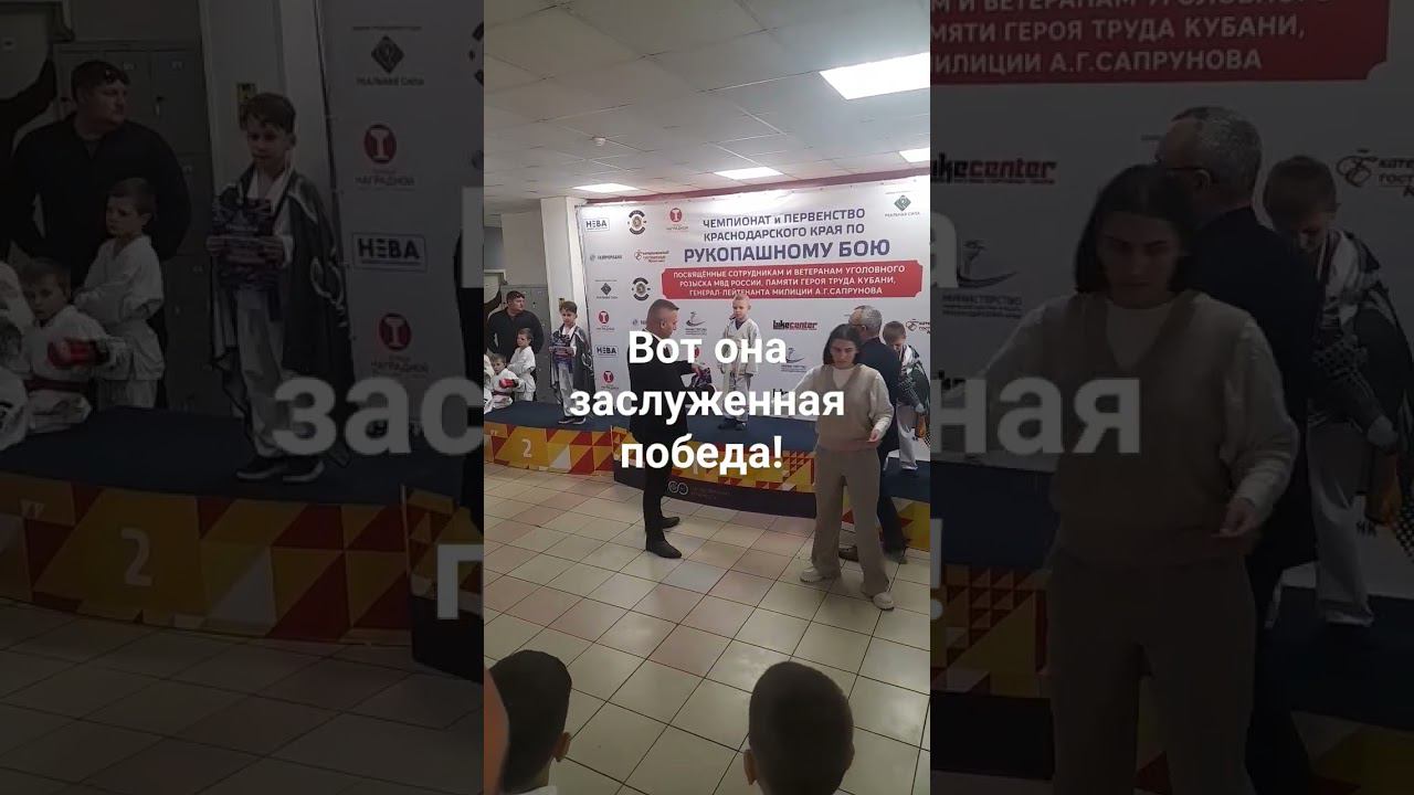 Рукопашный бой, награждение