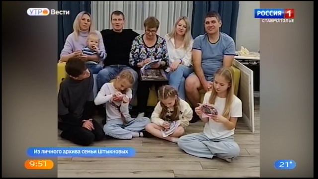 Семья из Ставрополя в финале конкурса «Это у нас семейное»