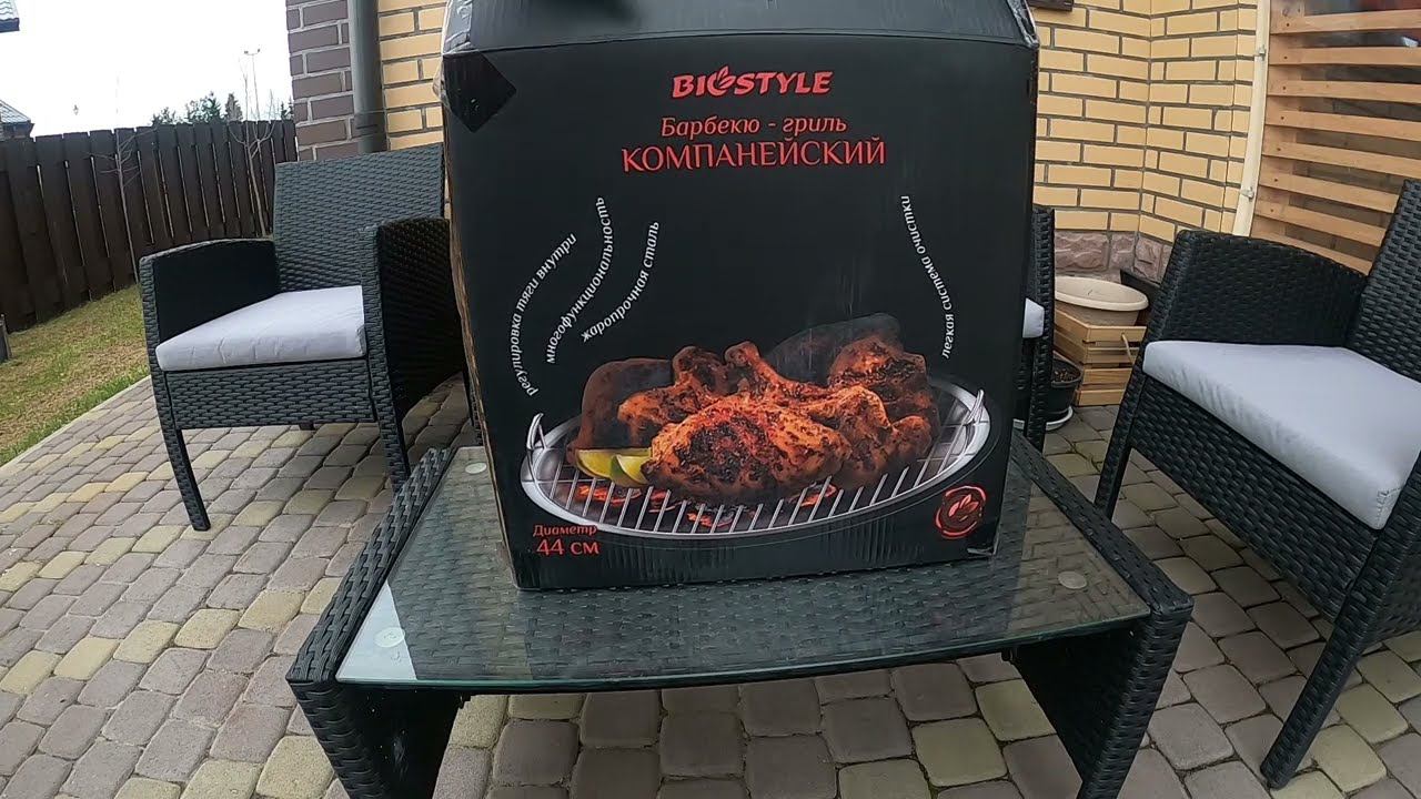 Обзор и распаковка - BIOSTYLE Барбекю - гриль "Компанейский"