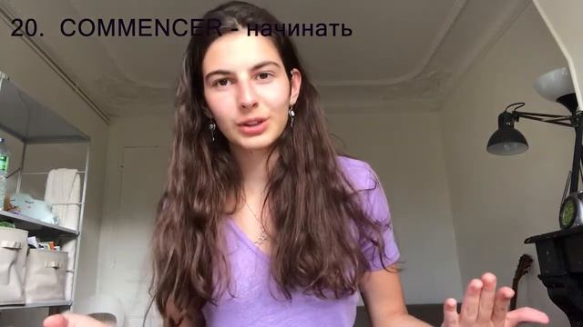 Самые полезные французские Глаголы!