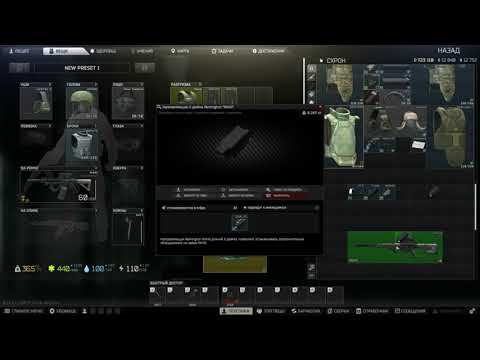 Квест Оружейник часть 24 Escape from Tarkov 2024 SR-25 FLIR патч 14.0