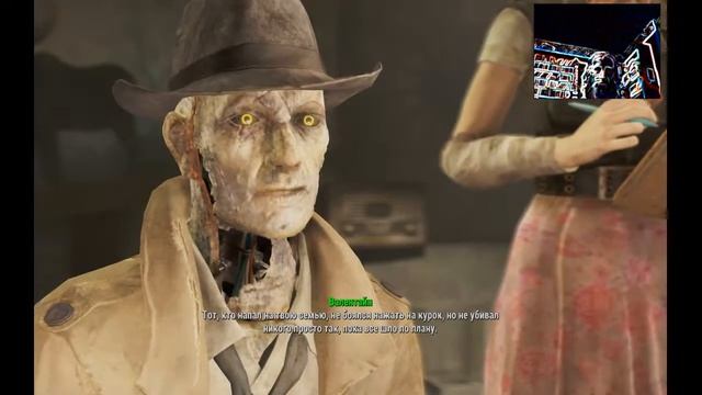 Fallout 4: ## 153 - Откровение (квест)