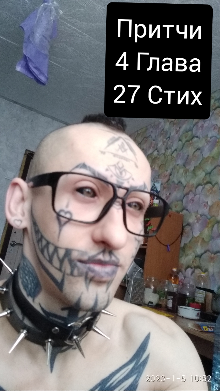 ?18? Притчи 4 Глава 27 Стих / Стихи из Библии / Амур Блэк Ижевск ??