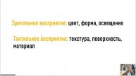 Вебинар "Модная индустрия: творческая и предпринимательская составляющие"