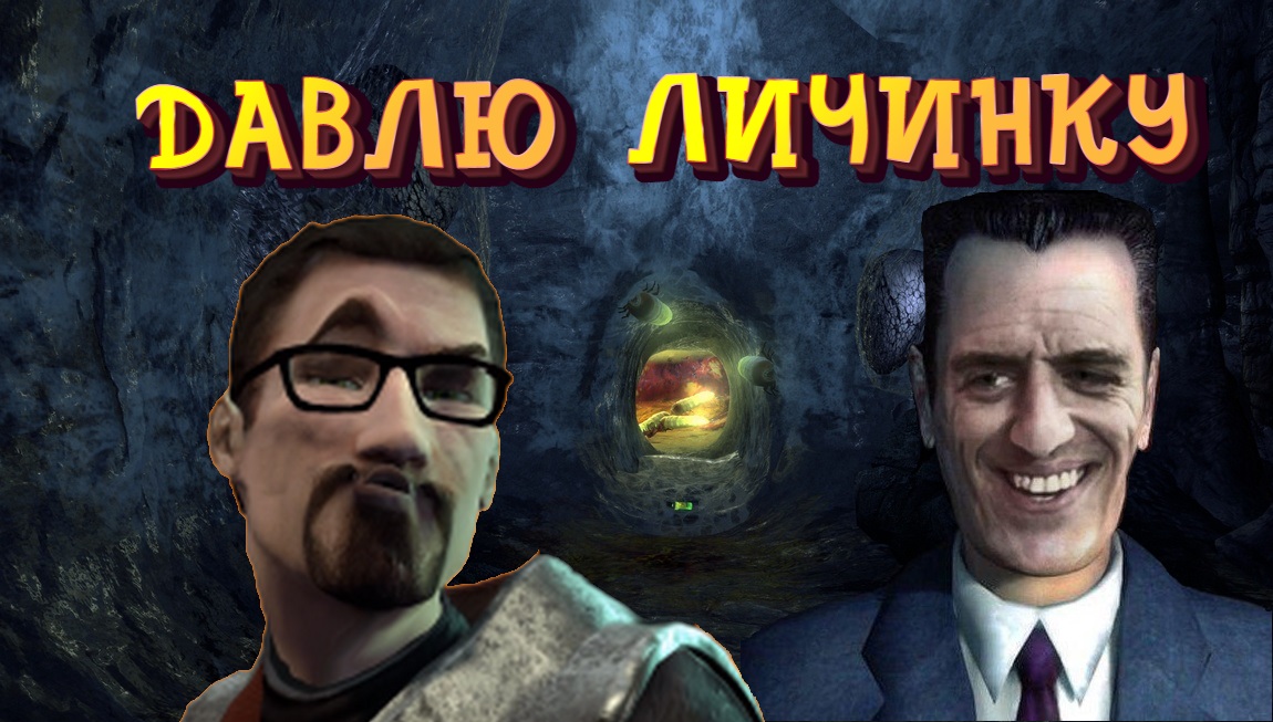 Half-Life 2: Episode Two. Прохождение Часть 3