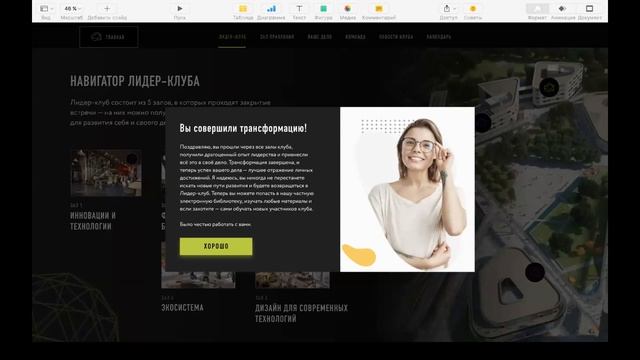 Как корпоративные сообщества помогают вовлечь сотрудников в обучение. Compot митап.