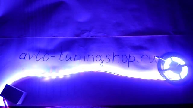 Светодиодная лента от avto-tuningshop.ru
