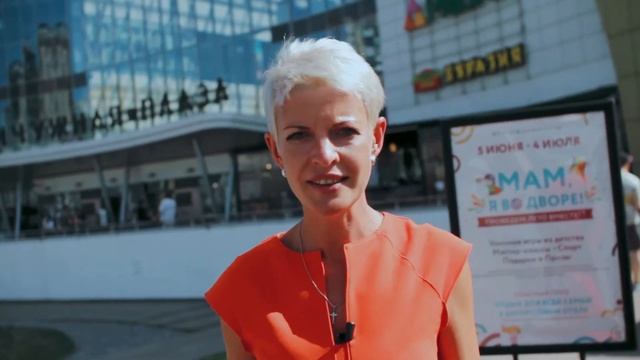 Мам, я во дворе... "Жемчужной Плазы"
