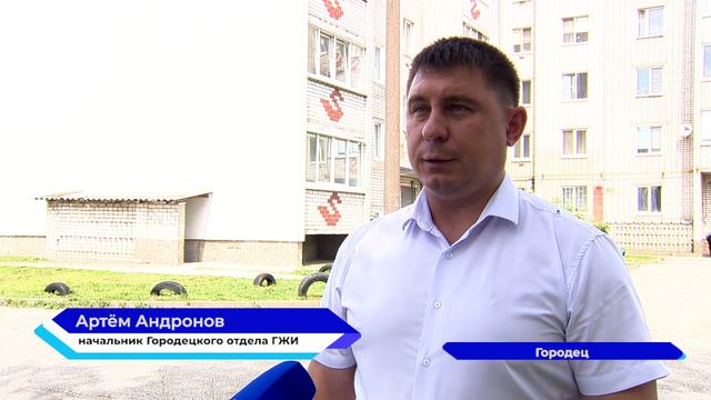Утепление дома на улице Макарова в Городце проверили в ГЖИ