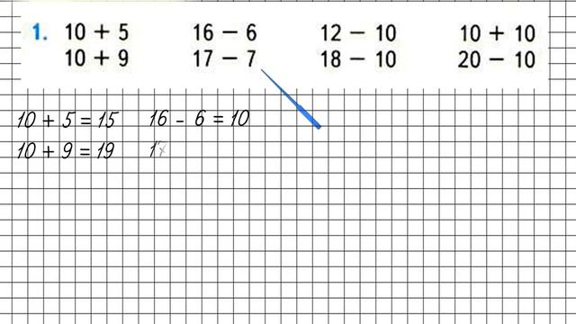 Страница 52 Задание 1 – Математика 1 класс (Моро) Часть 2