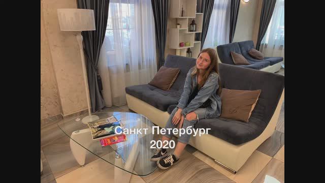 2020 08 Санкт Петербург