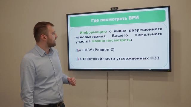 Изменение ВРИотличия основныхвспомогательных и условно-разрешенных ВРИ.