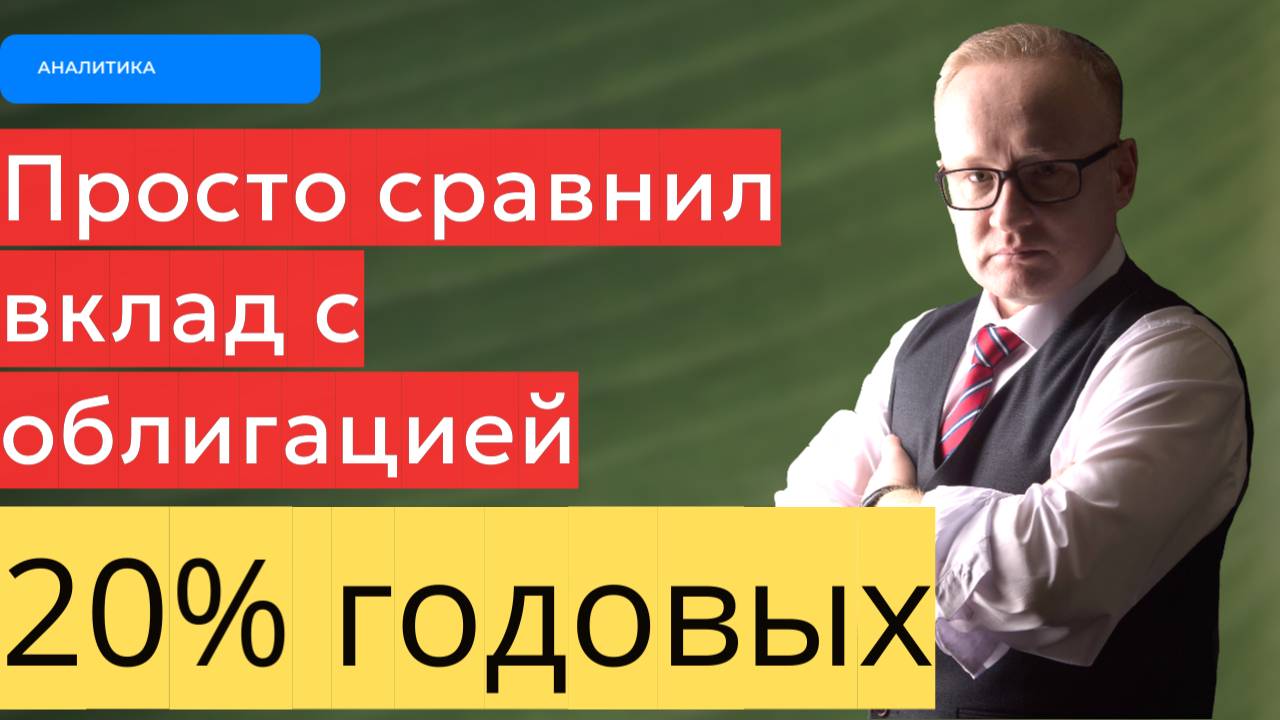 Очень хорошая доходность с минимум рисков