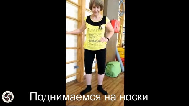 2. Комплекс упражнений для пожилых. Основная часть