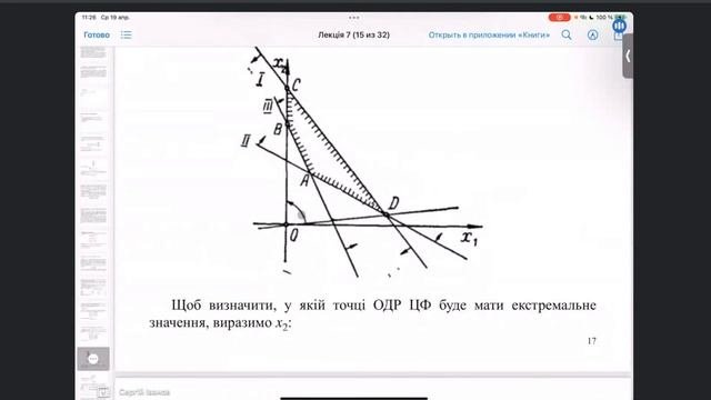 ДО лекция 19.04