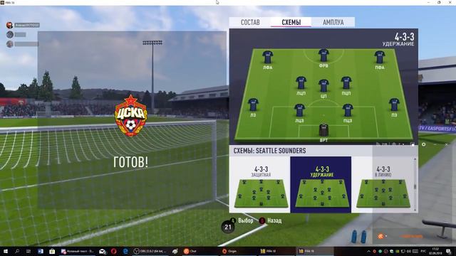FIFA18 режим профи. Смотрим, запоминаем и вместе будем сравнивать с FIFA19