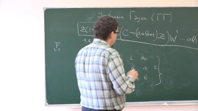 Богатырев А. Б. - Комплексный анализ - Лекция 12