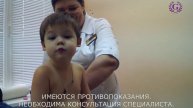 Детский массаж в клинике Гиппократ ст. Ленинградская