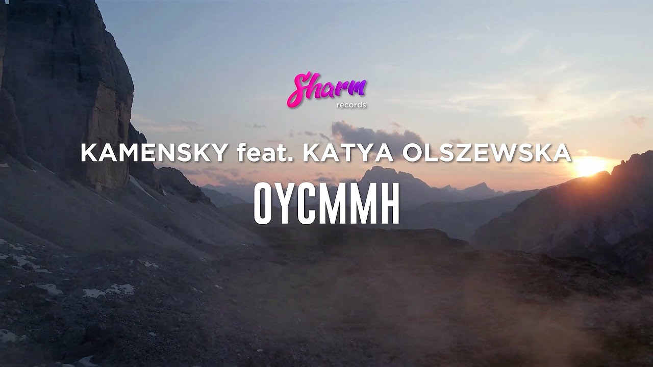Kamensky feat. Katya Olszewska - OYCMMH
