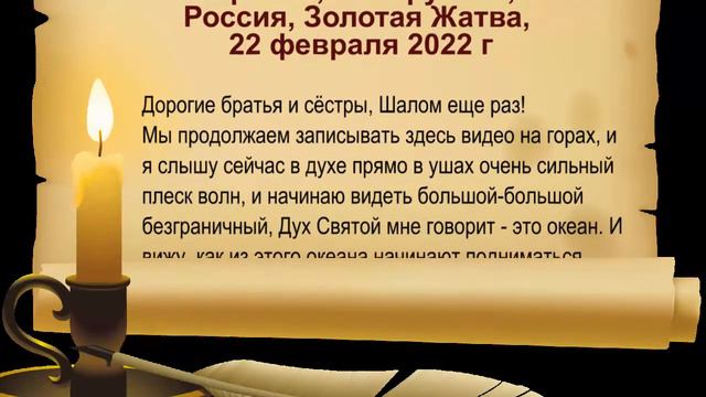 Украина, Белоруссия, Россия, Золотая Жатва, 22 ФЕВРАЛЯ 2022 Г