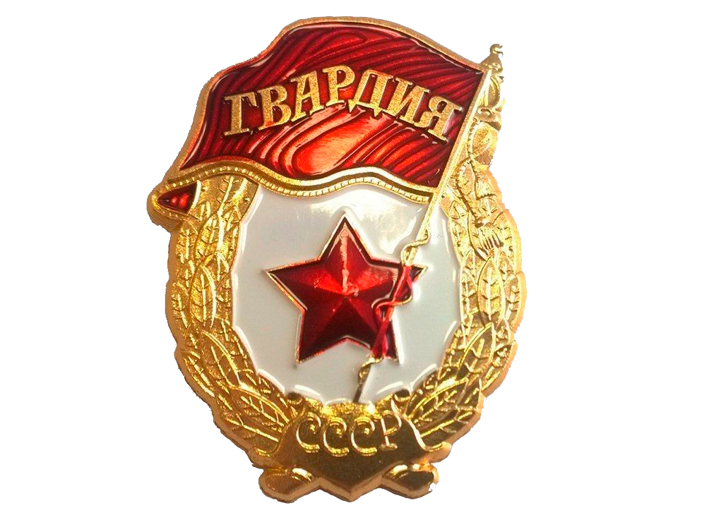 Дембельский альбом 1975-1977