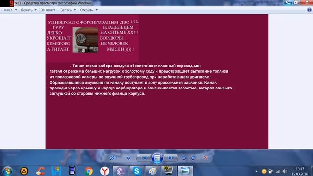 1 ч. "научные теории" c альфаметром "оленевода из Коми Воркута"