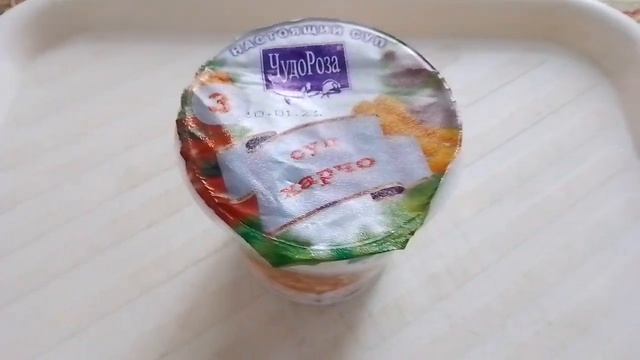суп харчо (ЧудоРоза)
