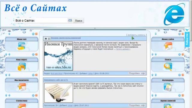 Переносим меню сайта.