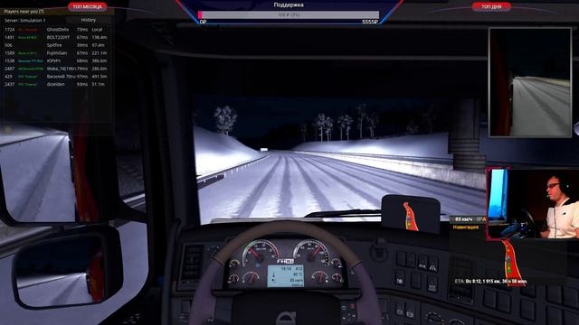 [Euro Truck Simulator 2] - Воскресный конвой
