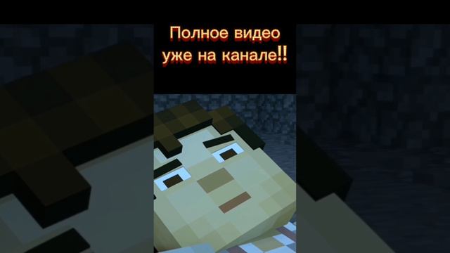 Minecraft story mode season 2 | полное видео уже на канале