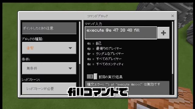 【球体を作りたい方必見】大きさ自由！簡単なコマンドで作れる、球体（玉）（ボール）（丸）_execute_fillコマンド_minecraft